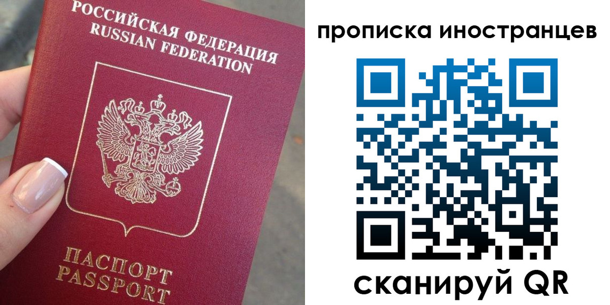 временная регистрация недорого в Мценске